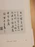 读白蕉 实拍图