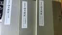 八大山人册页精选：山水书画册 实拍图