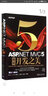 ASP.NET MVC5网站开发之美 实拍图