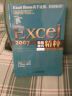 Excel 2007实战技巧精粹（附赠光盘1张）（异步图书出品） 晒单实拍图