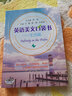 英语美文口袋书：生活篇 实拍图