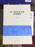 新三板法律尽调实务解析 晒单实拍图