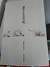 唐宋名家词选 实拍图