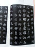 西安碑林名碑精粹：元灵曜墓志·于仙姬墓志·杨干墓志 实拍图