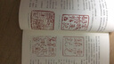 篆刻津梁：从入门到创作 实拍图