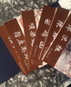 中国历史人物故事（绘画本 锦盒装连环画） 小人书 实拍图
