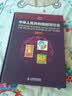 中华人民共和国邮票目录（2011） 实拍图