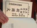 共和国教科书·初小部分（套装共6册） 实拍图