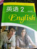 全国成人高等教育规划教材：英语2（第3版）（非英语专业专科用）（附MP3光盘1张） 实拍图