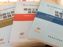 2015年二级建造师 二建教材 市政公用工程管理与实务 第四版 实拍图
