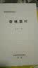 杏林集叶 实拍图