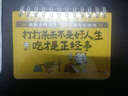 我的小煮意之2016猴年台历书：打打杀杀不是好人生，吃才是正经事！（精装全彩） 实拍图