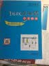 2018挑战压轴题·中考数学物理化学精讲解读篇套装（全三册） 晒单实拍图