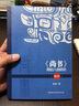尚书 周初八诰研究（增订本） 实拍图