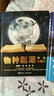 万物简史+物种起源（套装共2册）（彩绘版）/少儿万有经典文库系列 实拍图