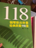 钢琴即兴伴奏经典民歌118首 实拍图