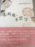 不疯魔，不哲学：最最欢乐版西方哲学 实拍图