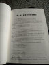 大学数学学习辅导丛书：概率论与数理统计习题全解指南（浙大·第四版）  实拍图