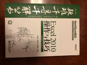 Excel疑难千寻千解丛书1：Excel 2010操作与技巧（附光盘）(博文视点出品) 实拍图