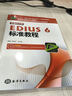 新编中文版EDIUS 6标准教程（新编中文版）（附DVD-ROM光盘1张） 实拍图