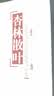 杏林散叶李成光名老中医临床精验集 王欢 李景君 何军雷 著 中国中医药出版社 中医书籍 实拍图