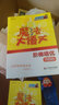 魔法大语文·阶梯培优（六年级） 实拍图