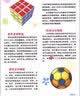 越玩越聪明亲子游戏丛书·三好系列：开发2-3岁宝宝多元智能的早教游戏 实拍图