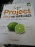 完全掌握Project 2013项目管理超级手册（附DVD光盘） 实拍图