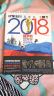 逐鹿莫斯科—2018俄罗斯世界杯观战指南 实拍图