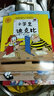 小学生迪克比第二辑（套装全8册） 实拍图