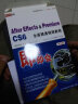 After EffectsCS6 & Premiere CS6全面精通视频教程（中文版）（2DVD-ROM） 实拍图