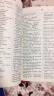 新俄汉汉俄语言学术语词典（2016年） 晒单实拍图