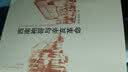 西南袍哥与辛亥革命 实拍图