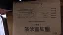 2019管理类联考综合能力真题实战 实拍图