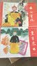 清宫演义（连环画）（共29册） 实拍图