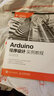 Arduino程序设计实例教程 晒单实拍图