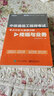 中级通信工程师考试考点分析与真题详解（终端与业务）(博文视点出品) 实拍图