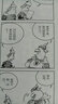 蔡志忠古典幽默漫画 封神榜 传说与现实（下） 实拍图