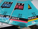 高考历史 1政治文明史 53题霸专题集训 适用年级：高一高三（2018版）曲一线科学备考 实拍图