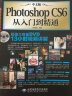 中文版Photoshop CS6从入门到精通（附光盘） 晒单实拍图