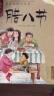 中国记忆·传统节日图画书：谷粟为粥和豆煮·腊八节 实拍图
