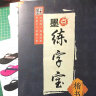 墨点练字宝 凹槽字帖楷书成人学生初学者入门天天练儿童中学生硬笔消字笔钢笔练字写字帖反复使用凹槽字帖  （套装共3册） 实拍图