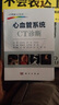 心血管系统CT诊断 实拍图