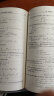 微积分学教程（第3卷）（第8版） 实拍图