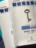 高考数学 3数列 不等式 推理与证明 53题霸专题集训 适用年级：高二高三（2018版）曲一线科 实拍图