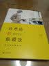 我想给你做顿饭：每日厨房整理术 实拍图