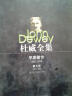 杜威全集·早期著作（1882-1898）·第三卷（1889-1892） 晒单实拍图
