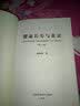健康长寿与灸法（第3版） 实拍图