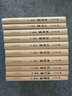 孙犁文集：耕堂文录十种（套装共10册） 实拍图