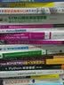 激光测量技术：原理与应用 实拍图